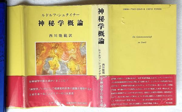 伊藤若冲大全 京都国立博物館編(狩野博幸・監修、その他) / 稲野