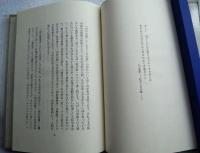 中原中也論稿