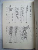 萩の陶磁器