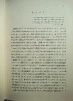 動物分類学の基礎