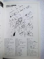 軍用銃事典 : オールカラー