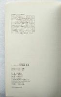 軍用銃事典 : オールカラー