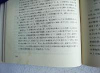 日本行刑の展開
