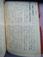 食の文化話題事典