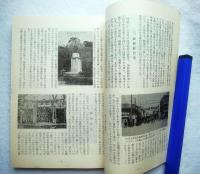 大正の姫路