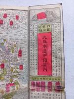改正明治新刻大日本道中獨案内