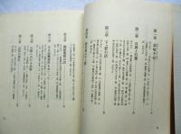 近世質屋史稿