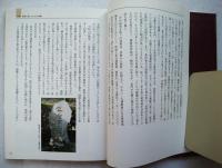 歴史と文化探訪日本人とくじら
