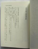 オーロラに駆けるサムライ
