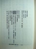 真夜中の霊歌