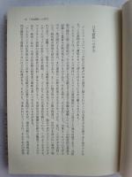 サガの社会史 : 中世アイスランドの自由国家