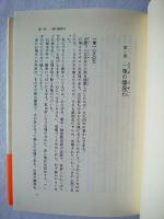 歴史に消えた女たちの黙示録