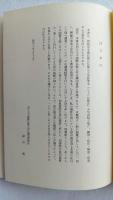三十六貝歌合 : 恩頼堂文庫旧蔵 伝霊元天皇宸筆