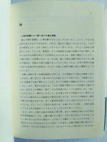 人と景観の歴史 : 絵図から読み解く