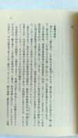 海軍戦略家キングと太平洋戦争