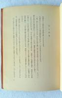 浄松山居集
