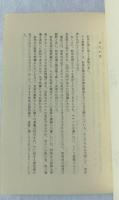 邪馬台國の語源と漢委奴國王印の解読