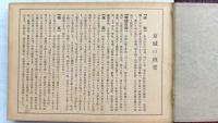 朝鮮　京城　アルバム