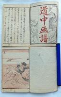 五十三次　北齋道中画譜