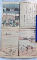 五十三次　北齋道中画譜