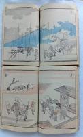 五十三次　北齋道中画譜