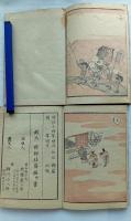 五十三次　北齋道中画譜