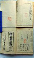 河内名所圖會