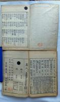 都名所圖會