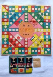 東亜共栄圏ゲーム
