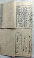 拾遺都名所圖會