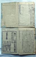 和字絵入往生要集