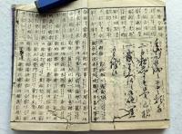 新選作文自在 : 日用便覧
