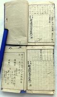 新選作文自在 : 日用便覧