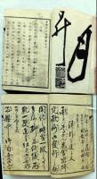 普通作文必携 : 万民用文