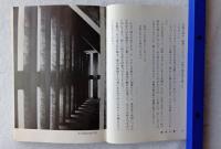揚羽の舞　姫路城物語