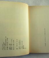 死の日本文学史