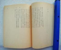 自選井上靖詩集