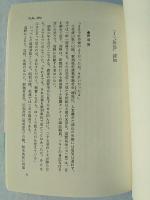 朱鷺物語