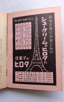 京阪神紳士年鑑　大阪編　昭和35年度版