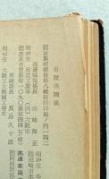 京阪神紳士年鑑　大阪編　昭和35年度版