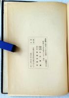 京阪神紳士年鑑　大阪編　昭和35年度版