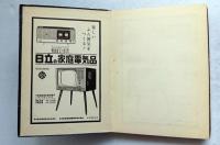 京阪神紳士年鑑　大阪編　昭和35年度版