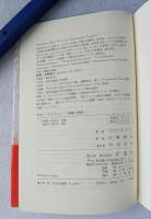 ポスト・エリツィン : 悪魔の誘惑