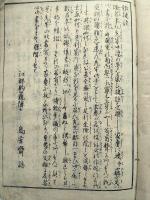 庭訓往来捷註