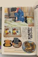 聞き書大阪の食事　日本の食生活全集