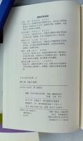 聞き書大阪の食事　日本の食生活全集
