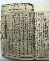 万万雜書三世相大全