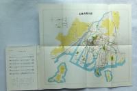 広島市勢要覧　昭和45年年版　付図あり