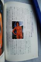 アントワネットの贈り物 : 女性の下着のないしょ話