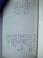 アントワネットの贈り物 : 女性の下着のないしょ話